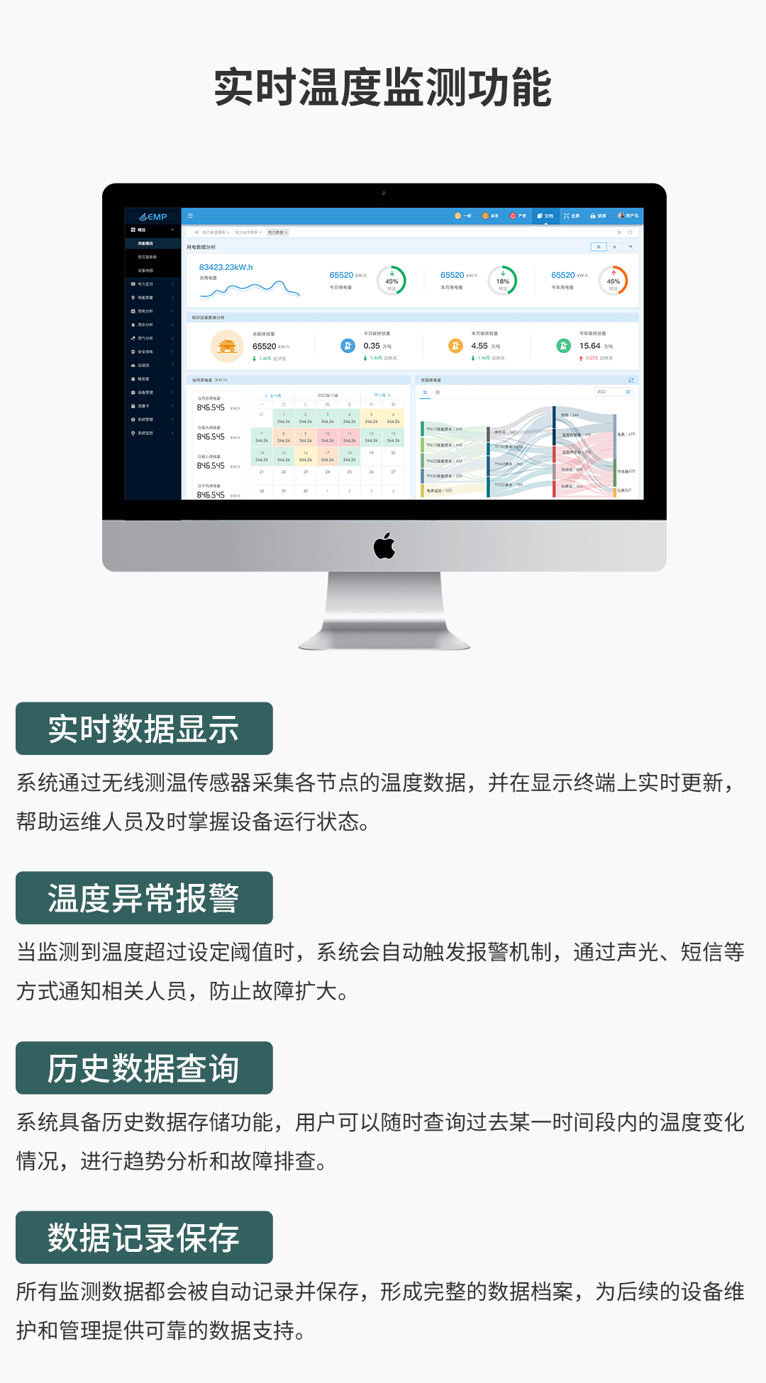 電氣接點溫度在線監(jiān)測