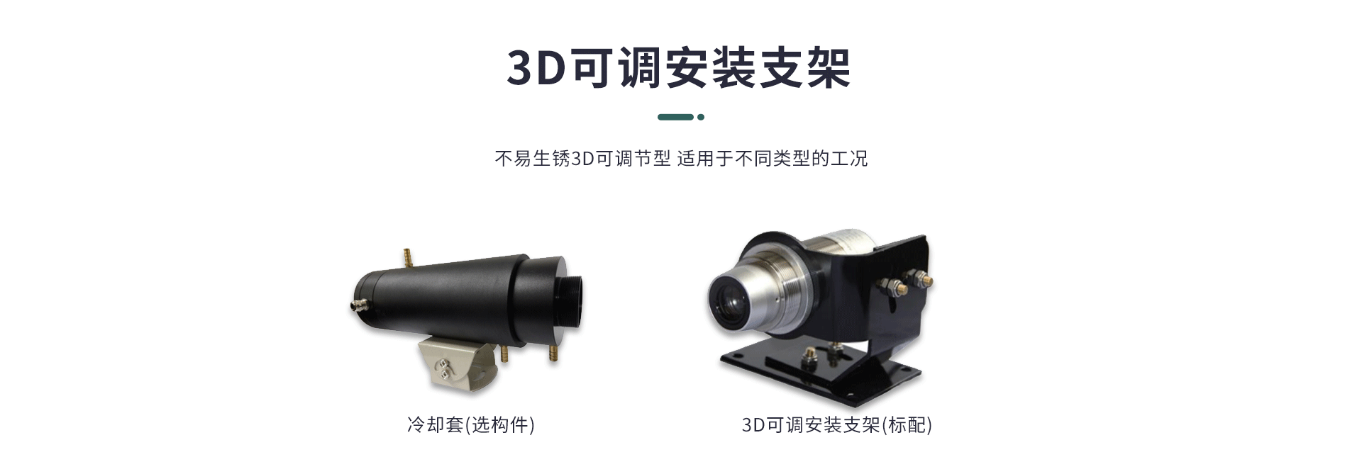 同軸激光瞄準紅外測溫儀