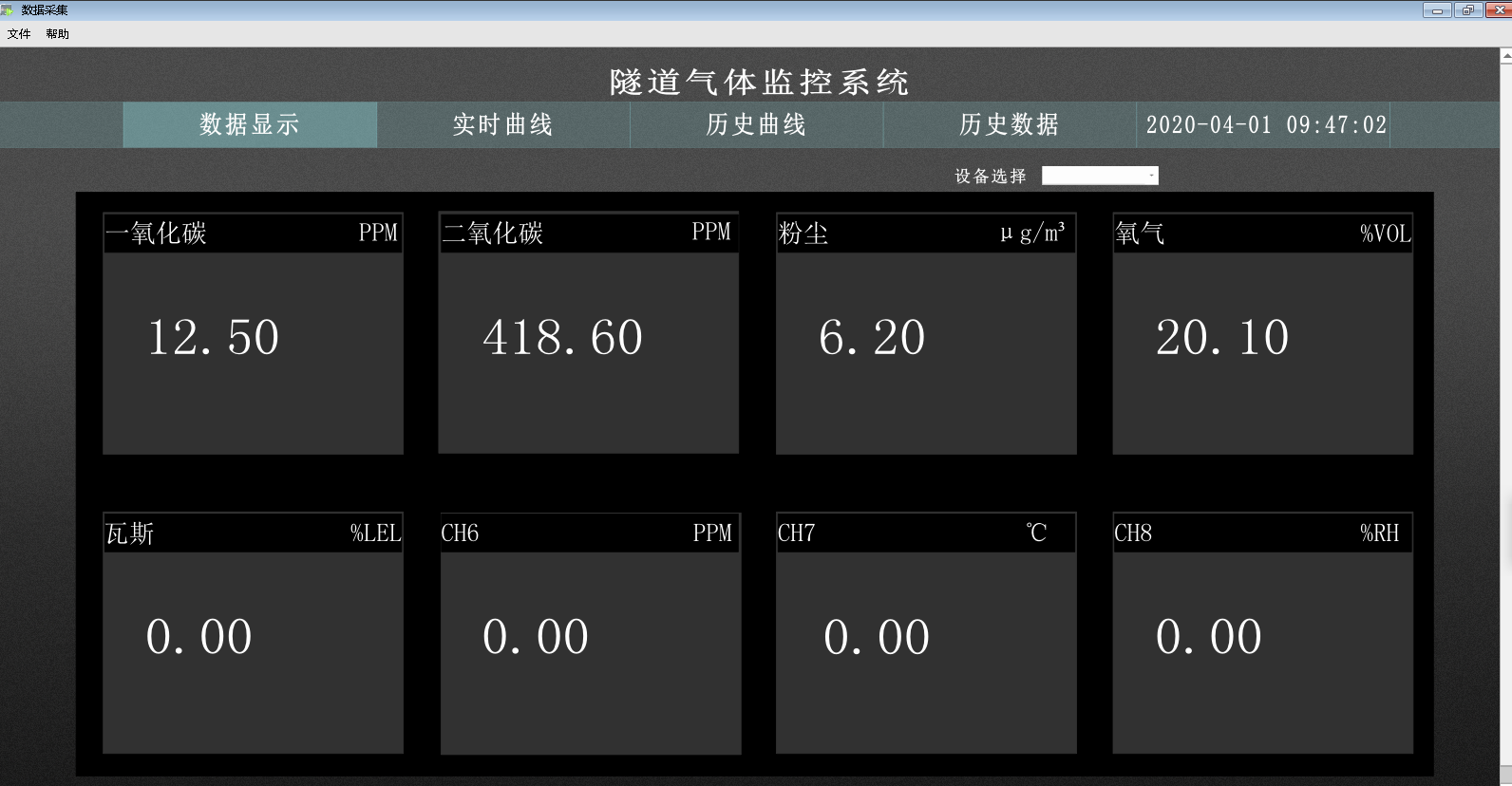 氣體在線監(jiān)測(cè)