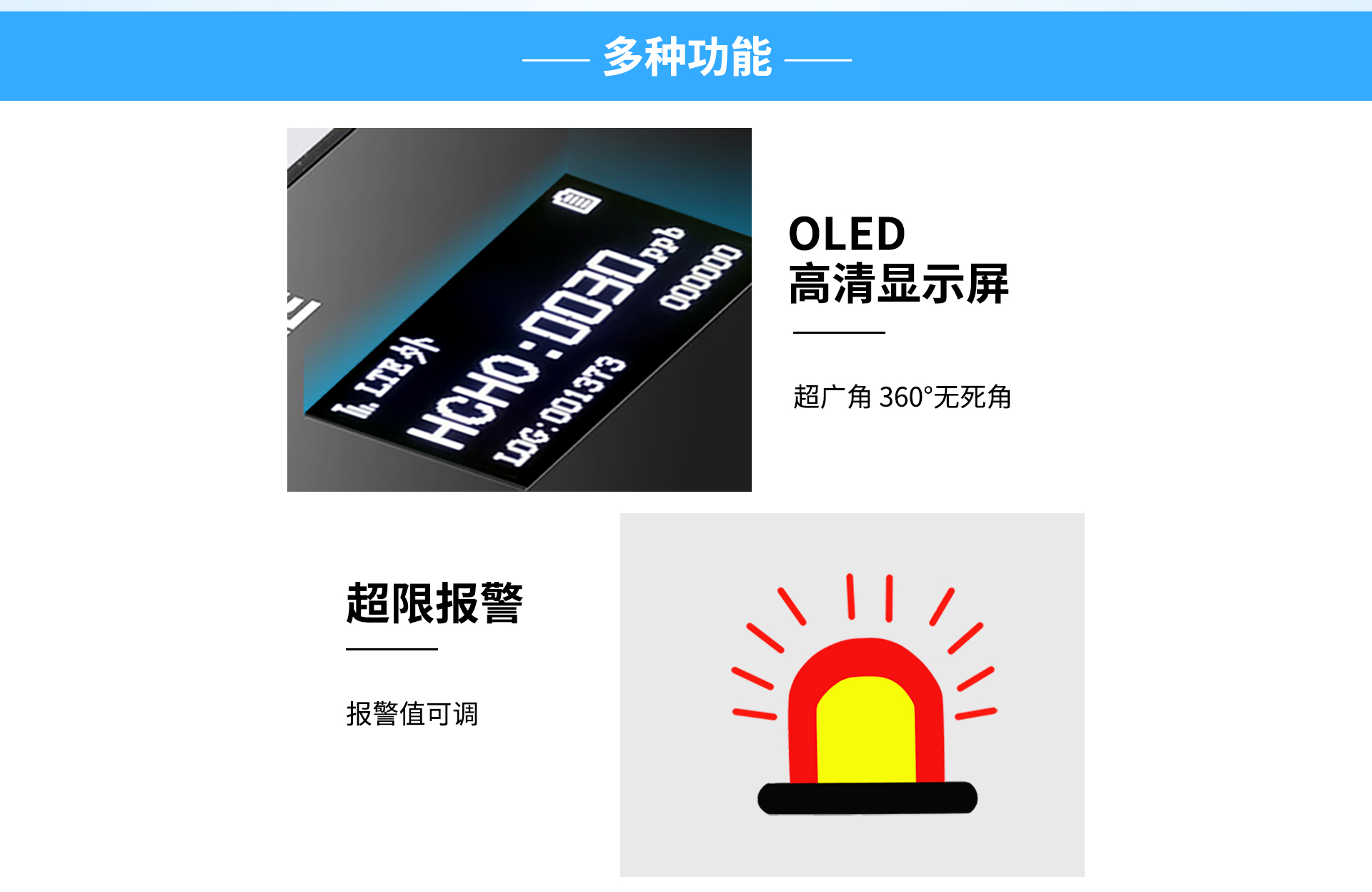 甲醛檢測(cè)儀