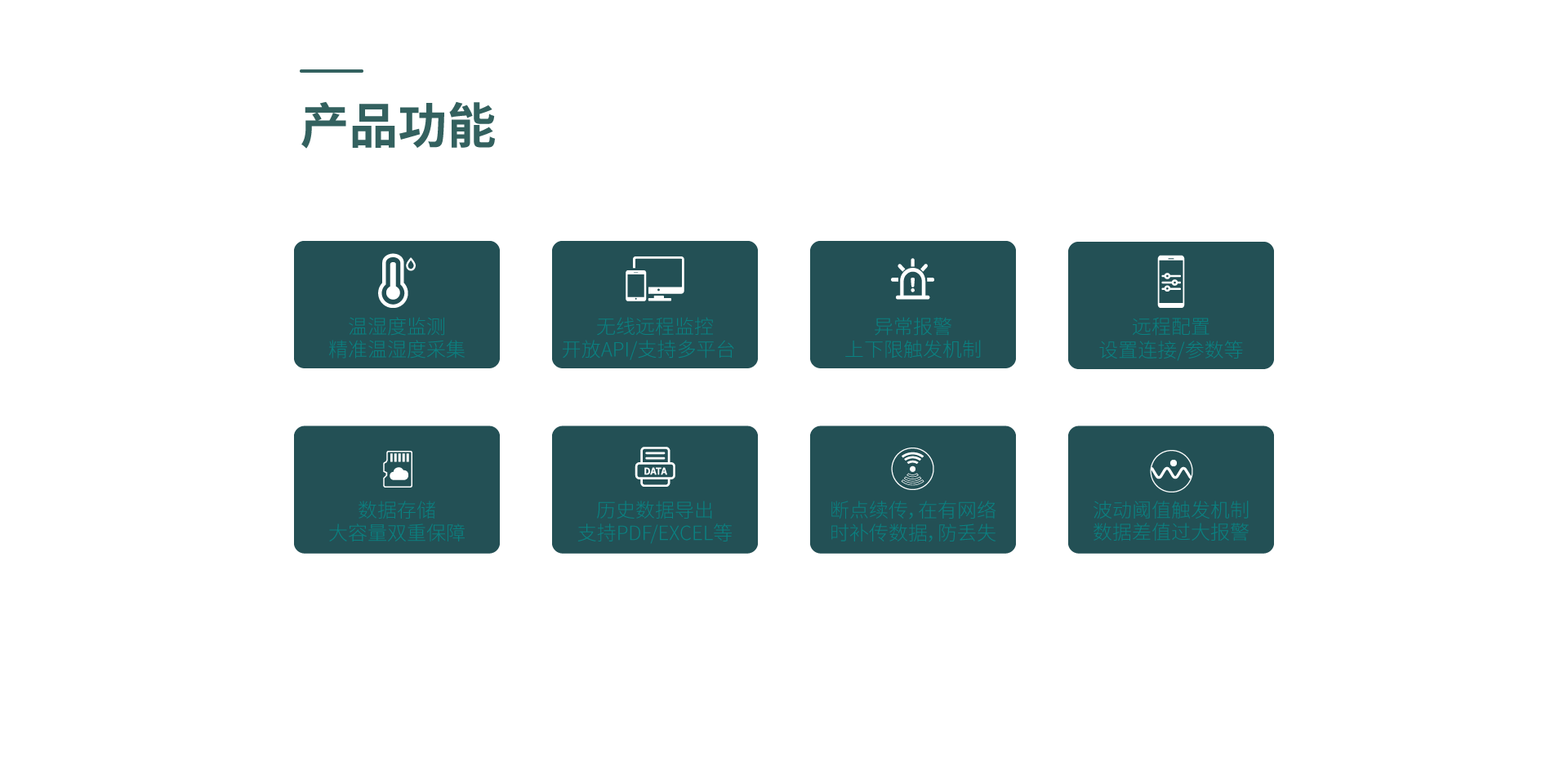 無(wú)線溫濕度儀表