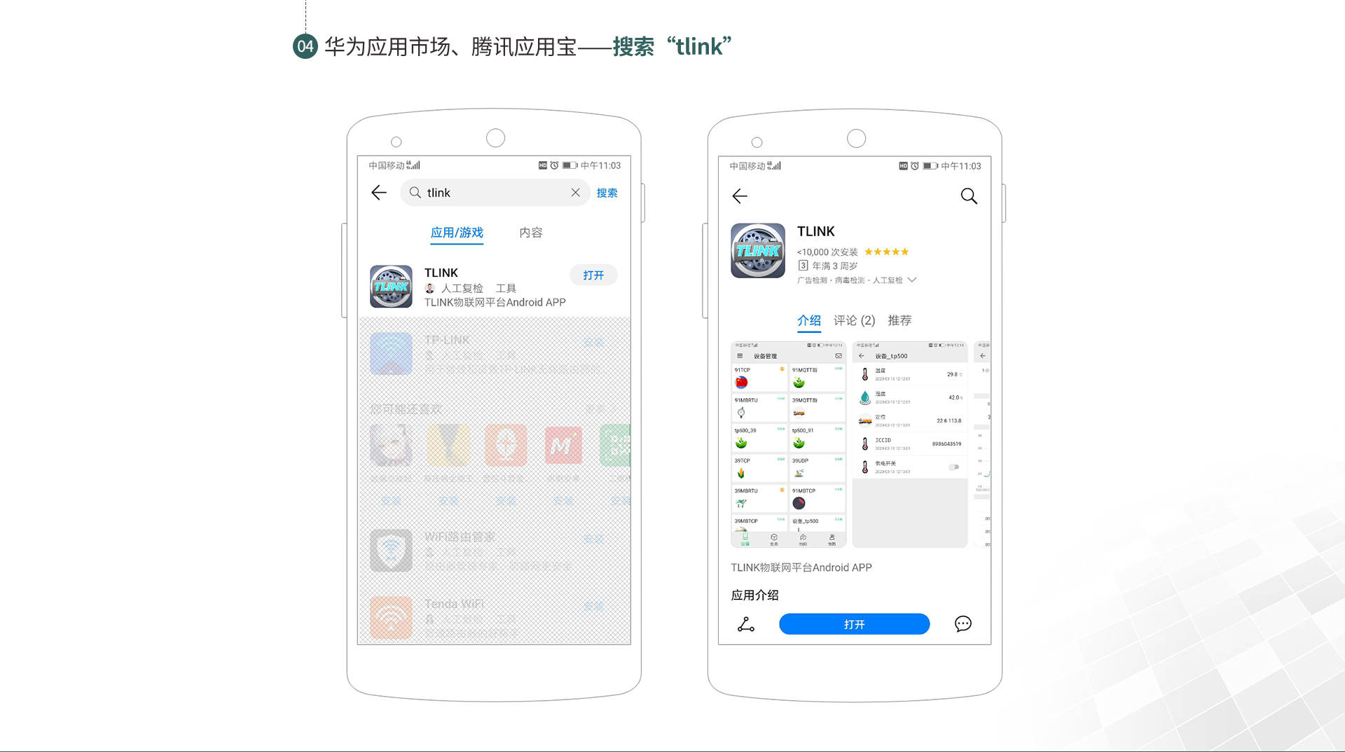 安卓組態(tài)軟件下載