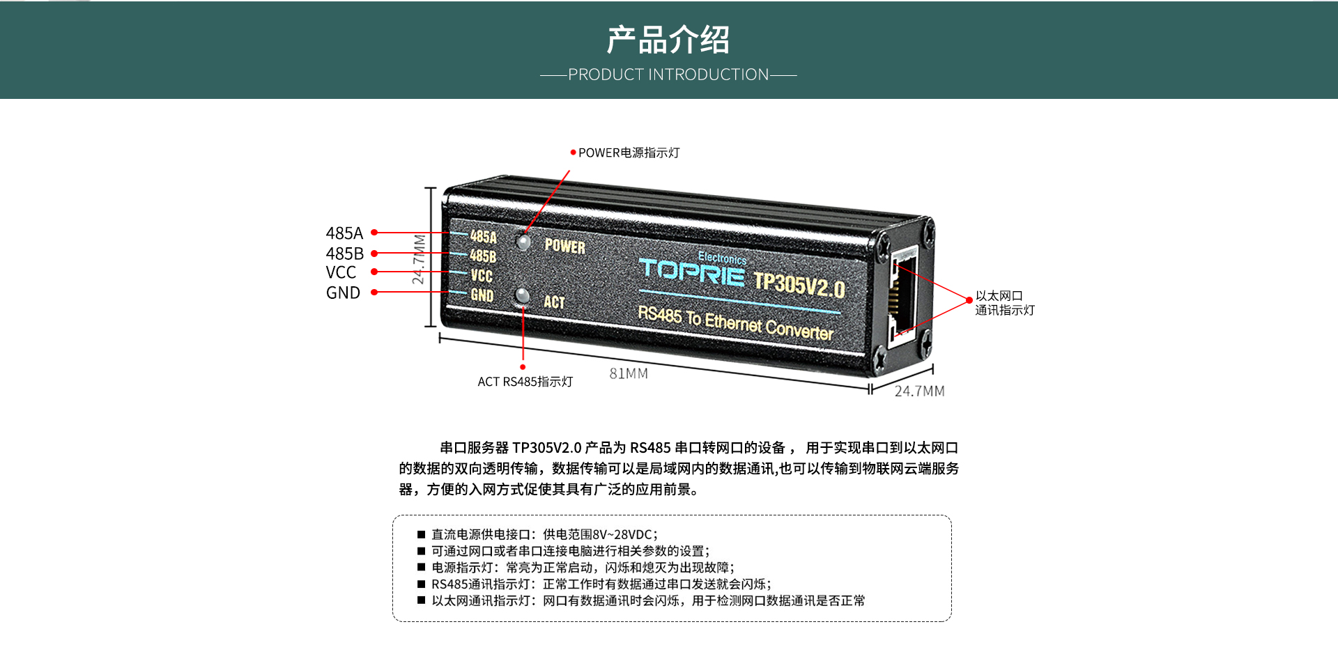 串口服務(wù)器模塊
