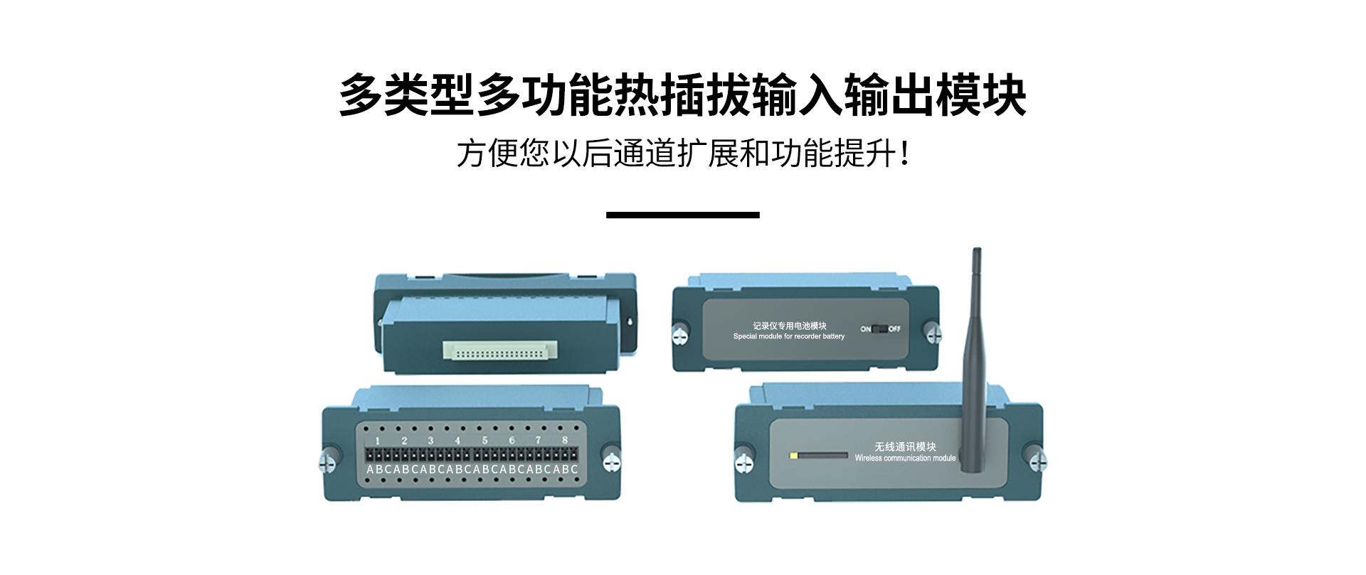 多路溫度記錄儀