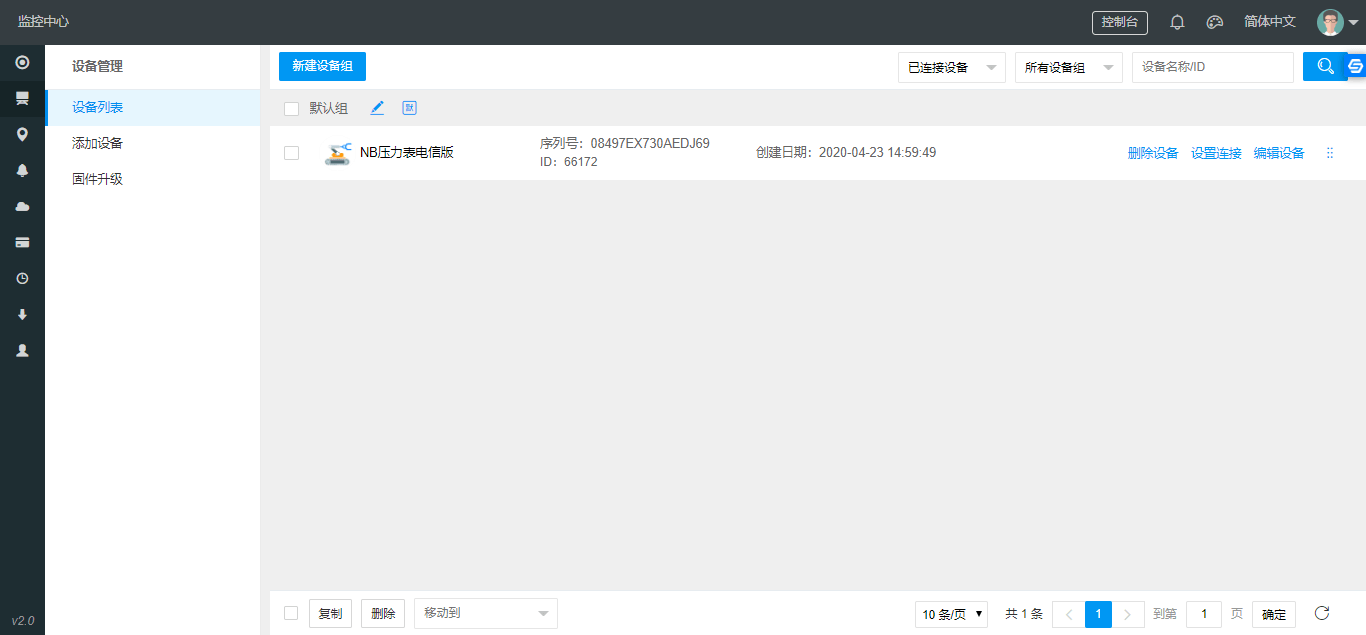 無(wú)線壓力表應(yīng)用