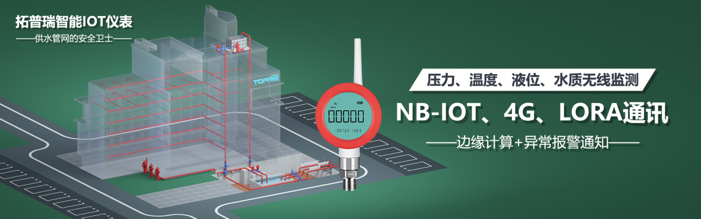 無(wú)線壓力表的應(yīng)用