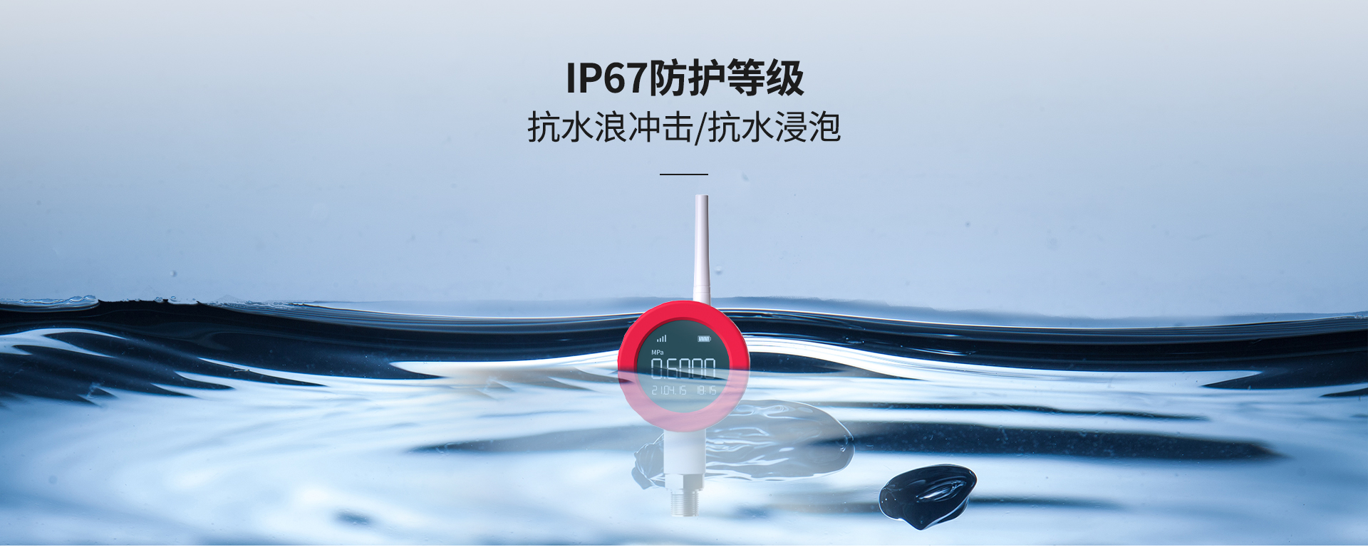 無線壓力傳感器