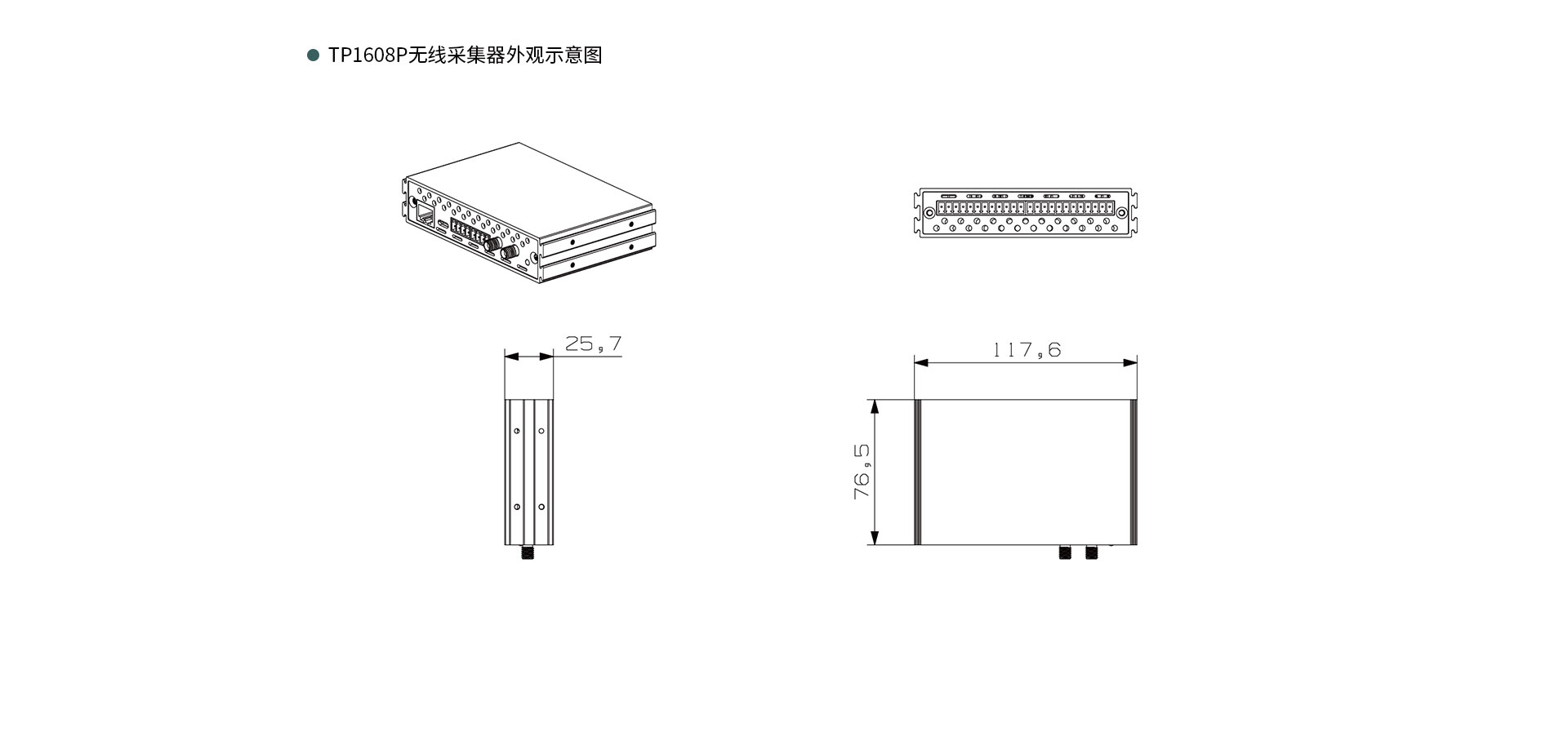 TP1100無(wú)線數(shù)據(jù)記錄儀