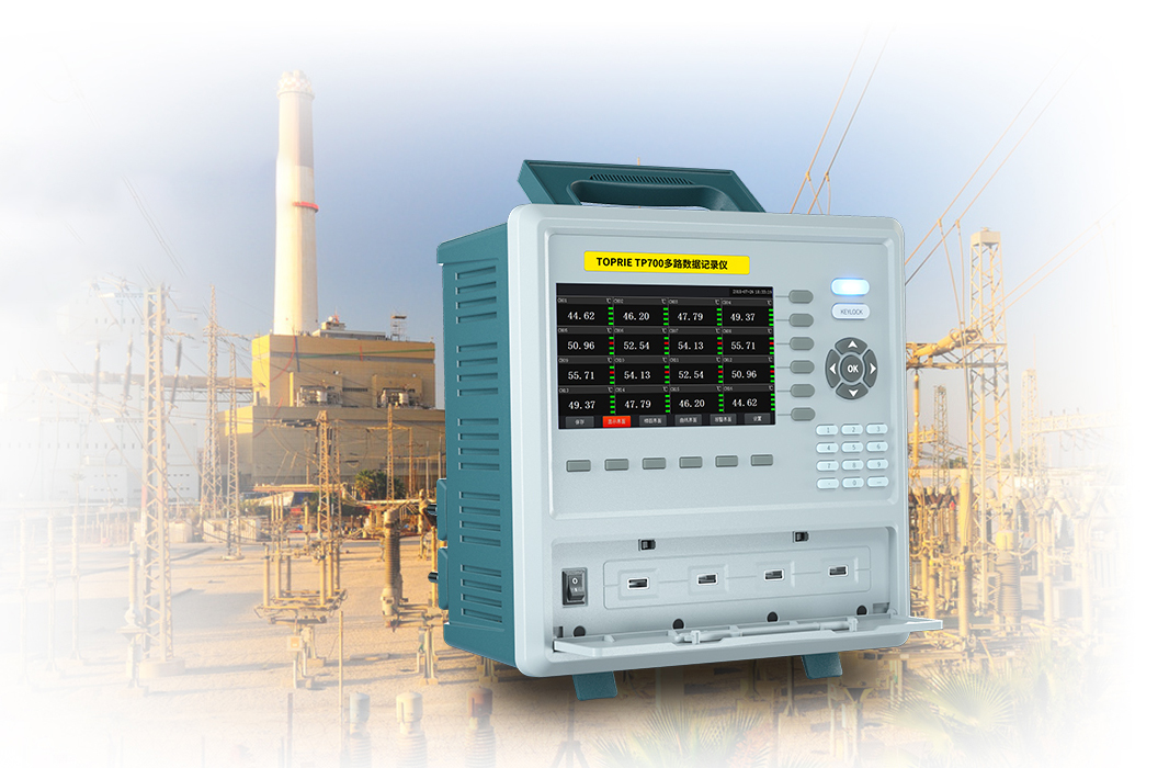多路數(shù)據(jù)記錄儀
