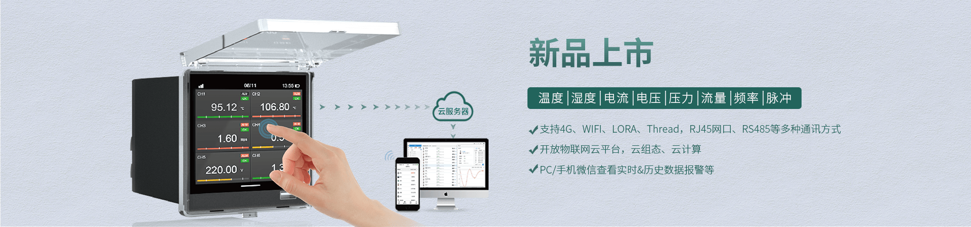 彩色無(wú)紙記錄儀