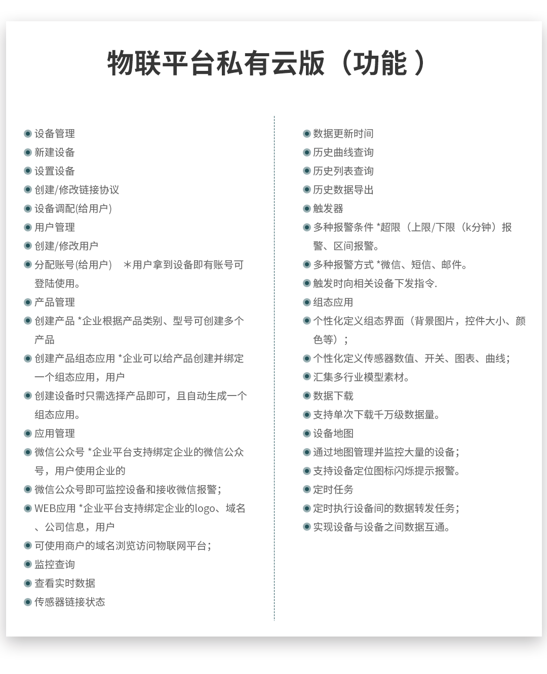 無(wú)線電力能源監(jiān)控系統(tǒng) 無(wú)線電力能源監(jiān)控系統(tǒng)