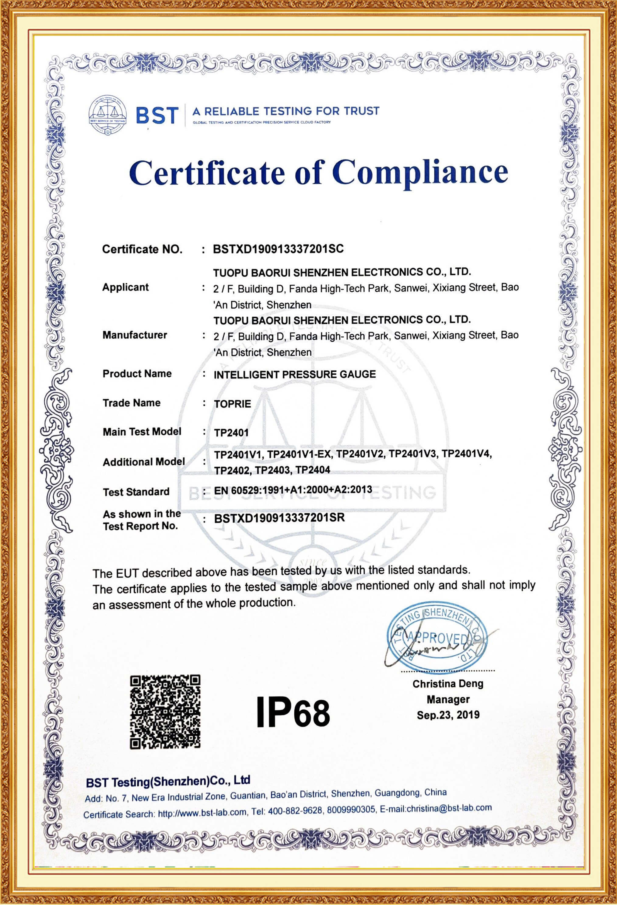 產(chǎn)品測試證書