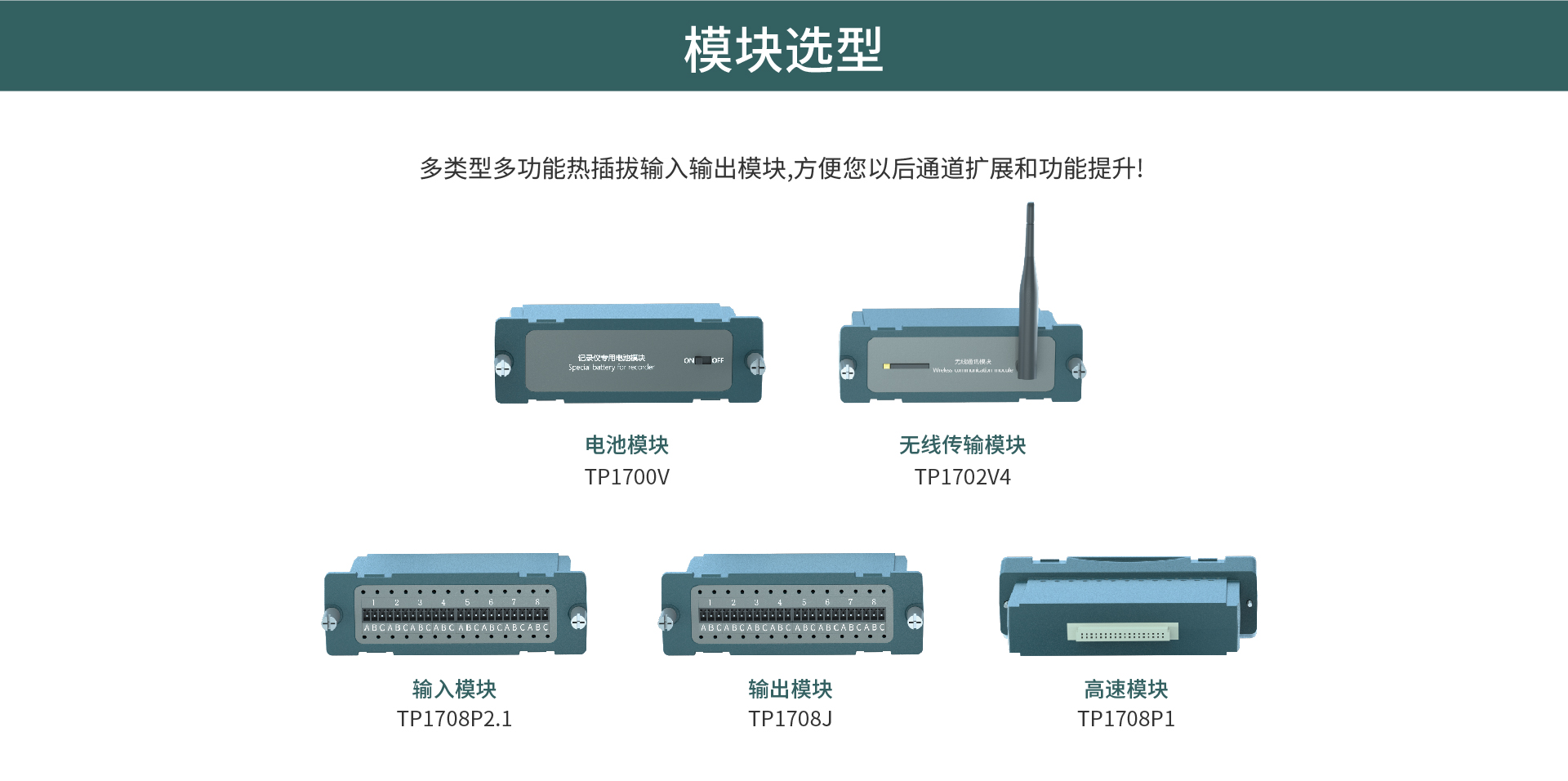 無(wú)紙記錄儀