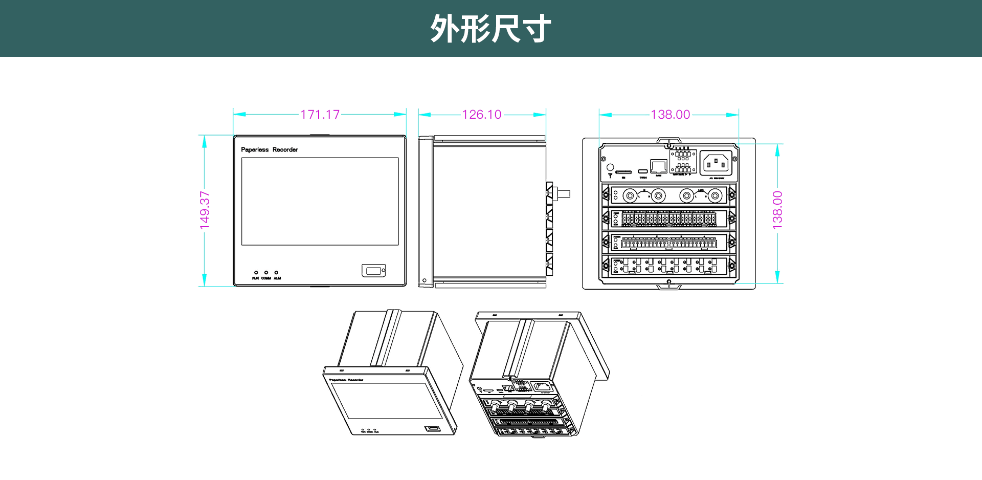 多路數(shù)據(jù)記錄儀
