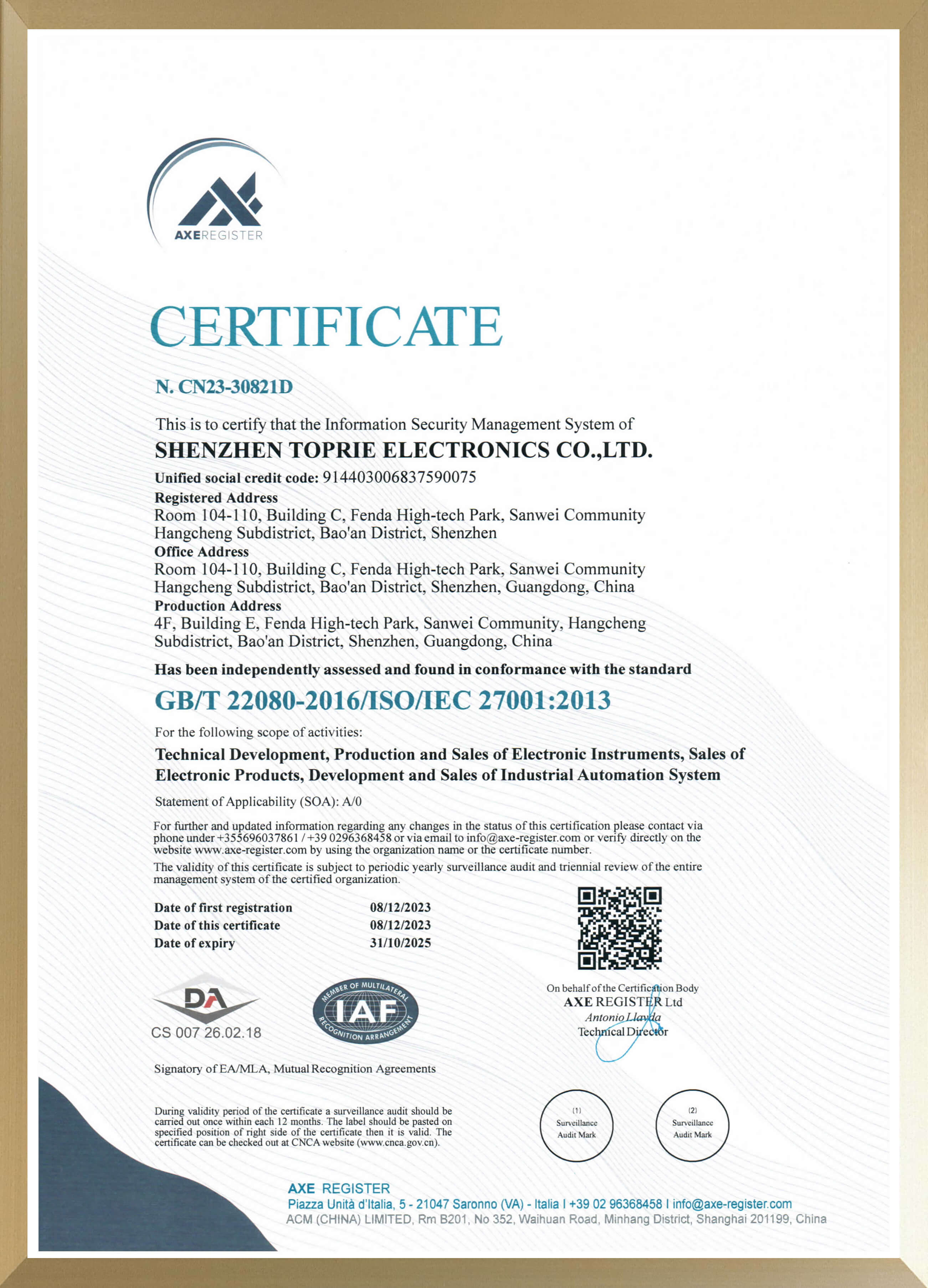 信息安全體系證書(shū)