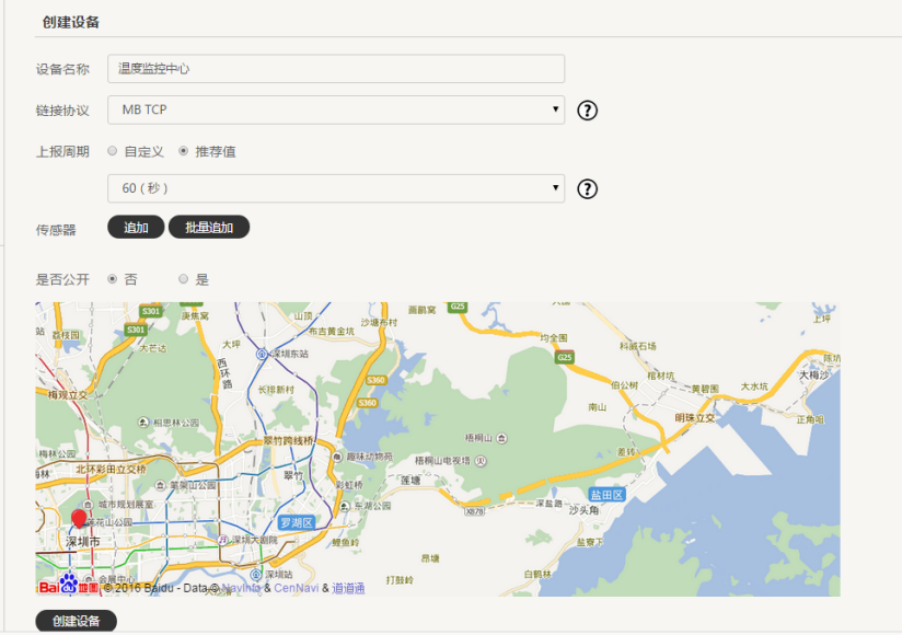 新建設(shè)備對(duì)話框