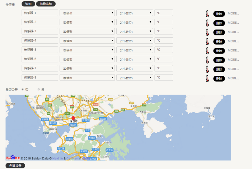 新建設(shè)備對(duì)話框