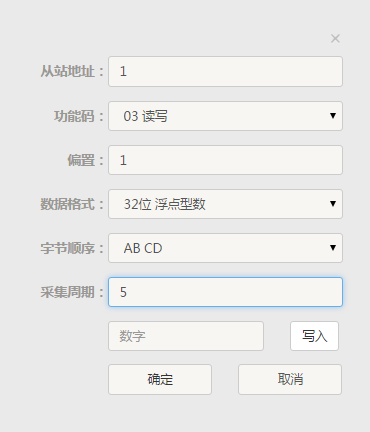 傳感器屬性設(shè)置對(duì)話框