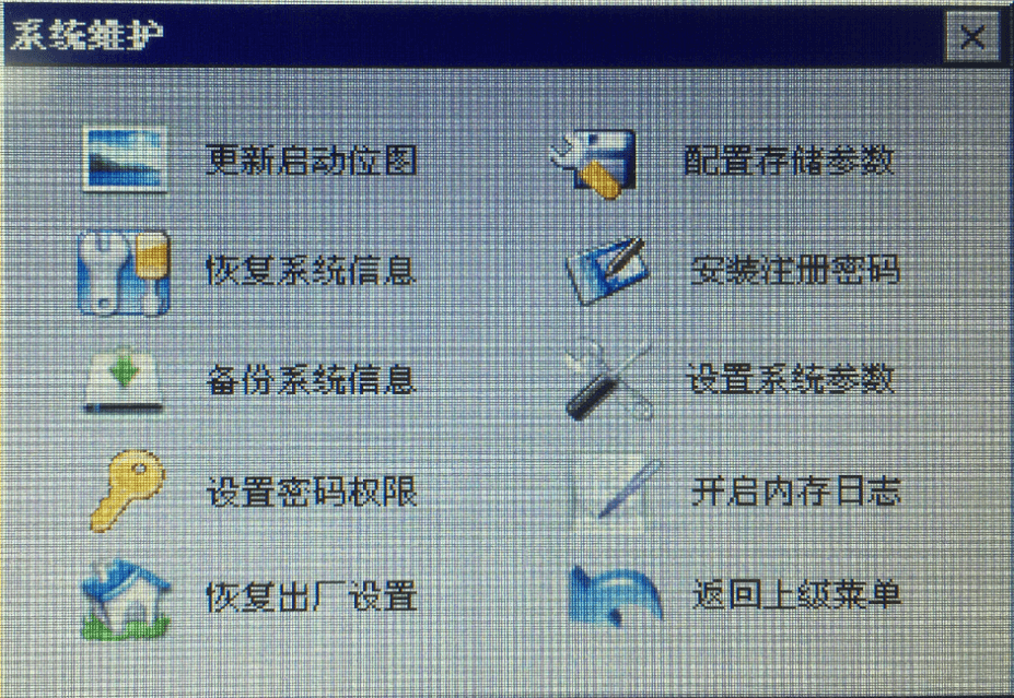 設(shè)置系統(tǒng)參數(shù)