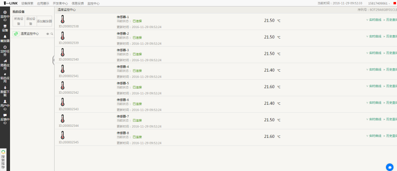 多功能彩色無紙記錄儀平臺(tái)監(jiān)控畫面圖