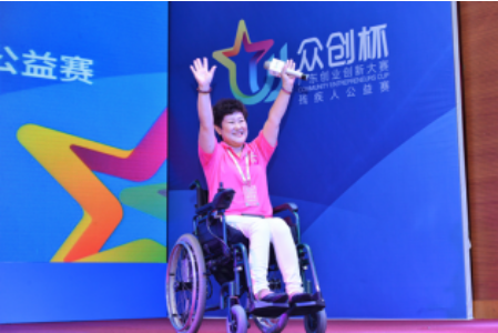 拓普瑞物聯(lián)網(wǎng)無紙記錄儀助力梁勝偉的快熱鍋項目喜獲廣東省“眾創(chuàng)杯”殘疾人公益賽金獎